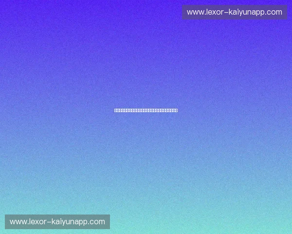 开云体育裁判尺度讨论：如何影响比赛的公平性与观众体验