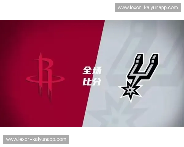 峡谷风暴与圣城低语：火箭与马刺，那段荡气回肠的宿命对决